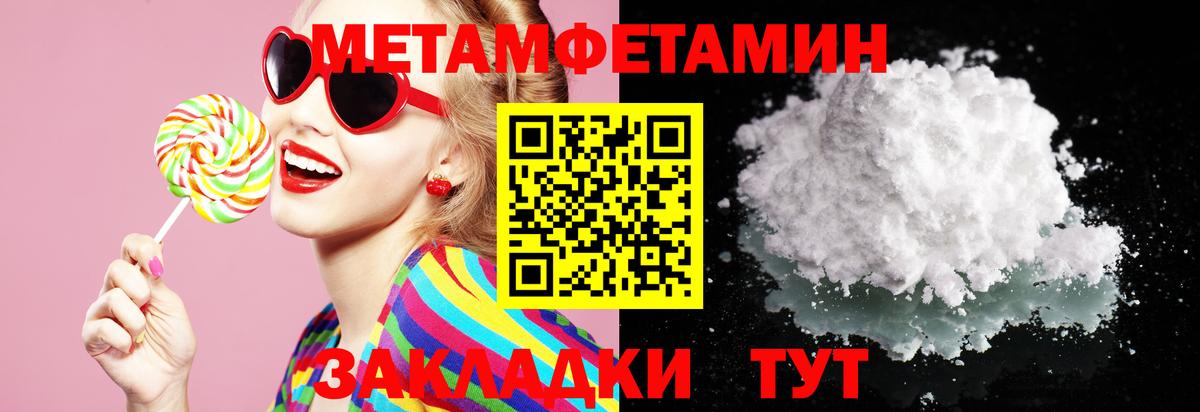 Амфетамин Розовый Качканар