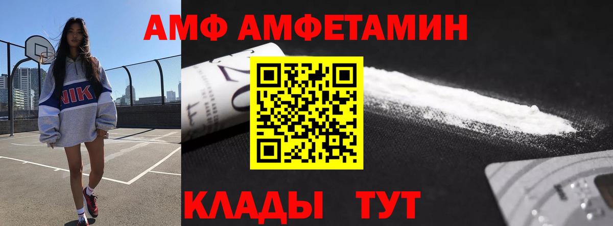 АМФЕТАМИН 98%  Вход с VPN  нарко площадка какой сайт  Качканар  Амфетамин 