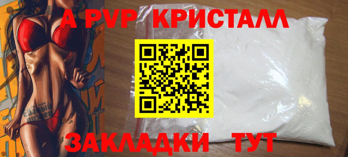 Alpha PVP кристаллы Качканар