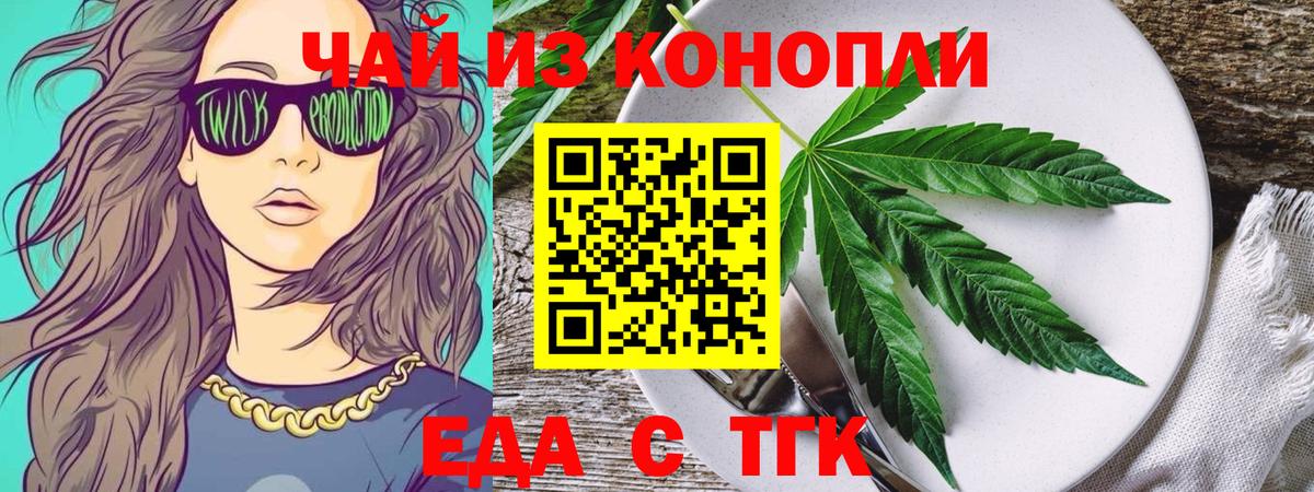 Качканар  Еда ТГК конопля  Вход с VPN 