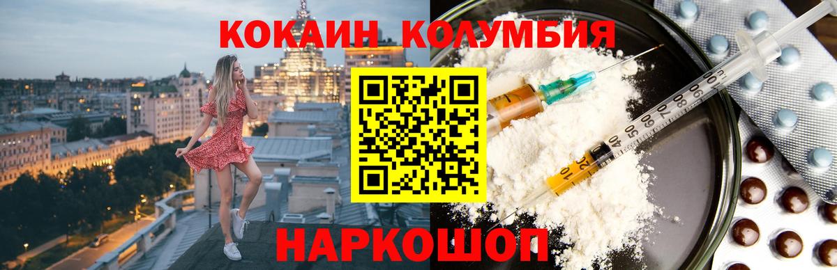 Cocaine VHQ  КОКАИН 99%  Качканар  Вход с VPN 