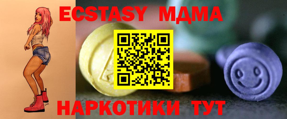 Качканар  ЭКСТАЗИ DUBAI  ЭКСТАЗИ  Вход с VPN 