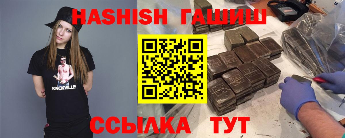 как найти закладки  ГАШ хэш  Качканар  Вход с VPN  ГАШ гашик 