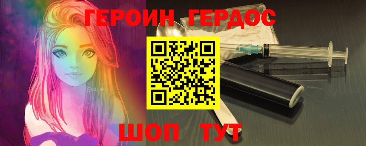 Героин белый  Героин  Качканар  Вход с VPN 