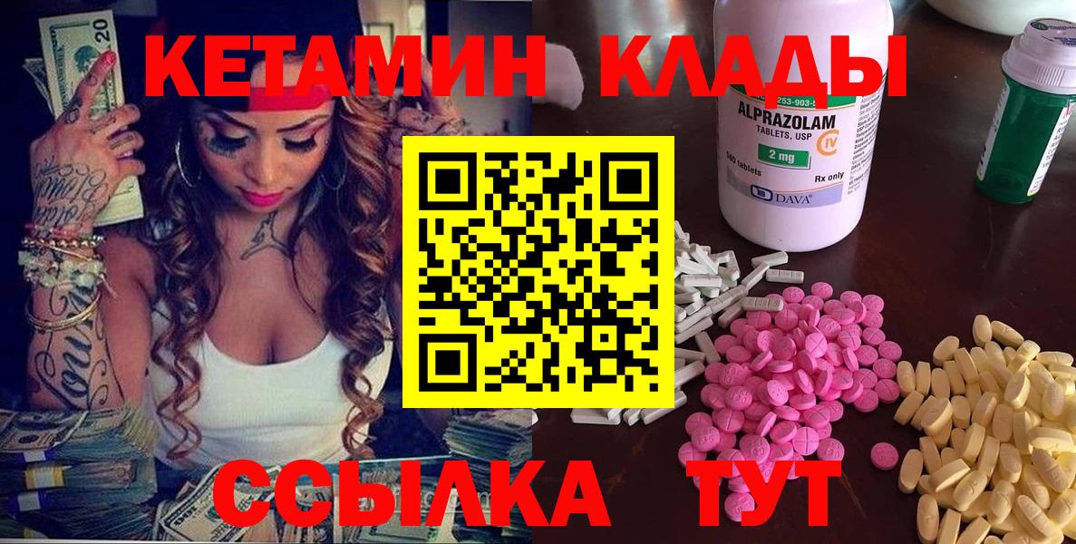 КЕТАМИН VHQ  Вход с VPN  Качканар 