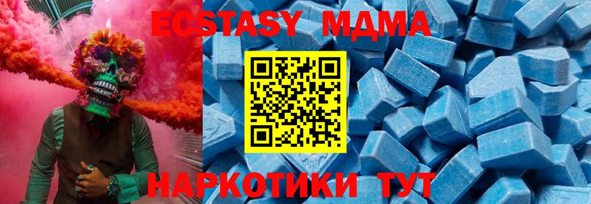 МДМА VHQ Качканар