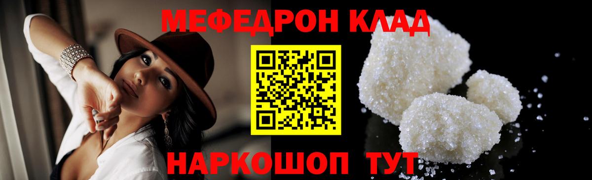 Качканар  МЯУ-МЯУ мяу мяу  МЯУ-МЯУ мяу мяу  Меф  Вход с VPN 