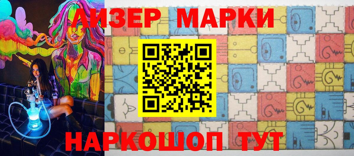 Качканар  Марки N-bome 1,8мг  Марки N-bome 1,8мг  Вход с VPN 