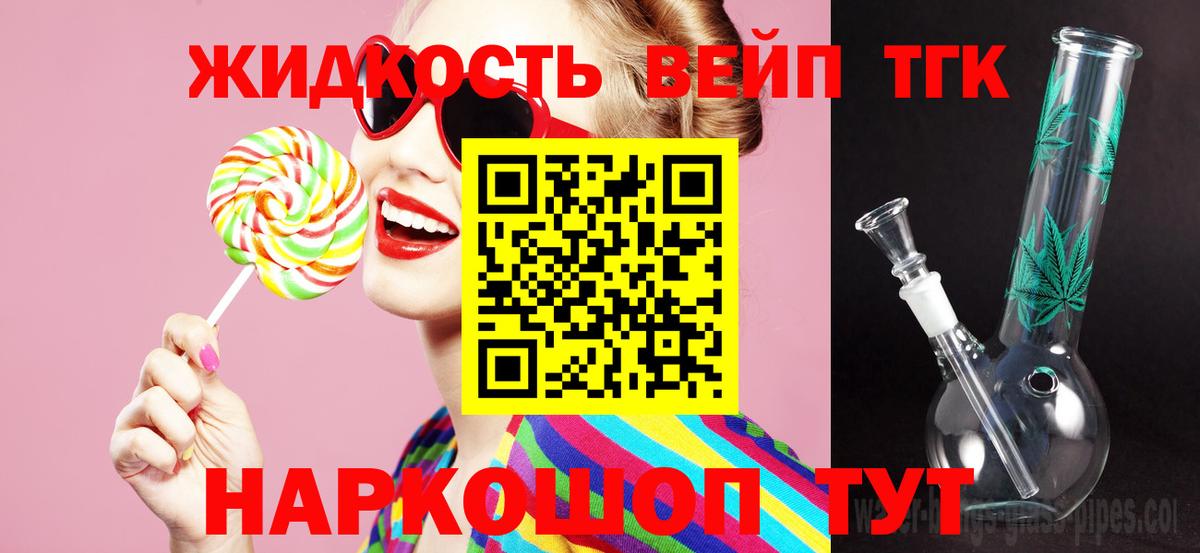 ТГК Wax Качканар